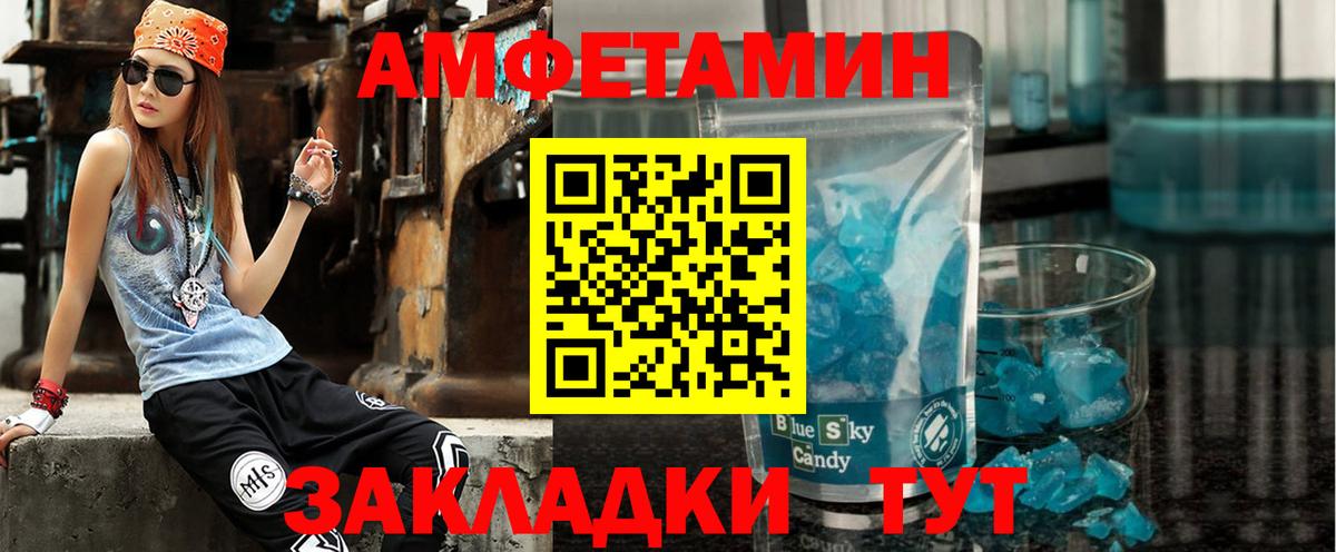 Амфетамин 98%  Вход с VPN  Феодосия 