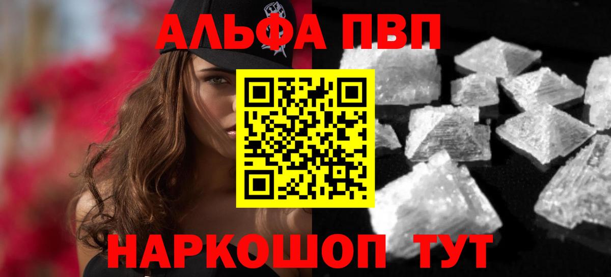 где купить наркотик  Alpha PVP кристаллы  Вход с VPN  Феодосия  А ПВП крисы CK 