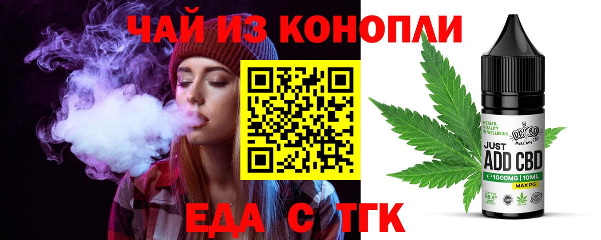 Феодосия  Cannafood конопля  Вход с VPN 