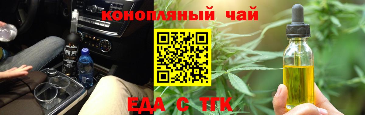 Cannafood марихуана Феодосия