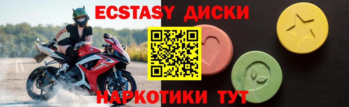 МЕГА вход  Ecstasy mix  Феодосия  Вход с VPN  Ecstasy 280мг 