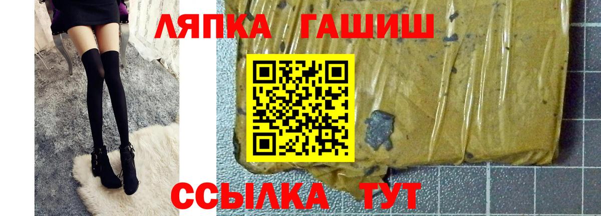 ГАШИШ  ГАШИШ ice o lator  Вход с VPN  Феодосия 