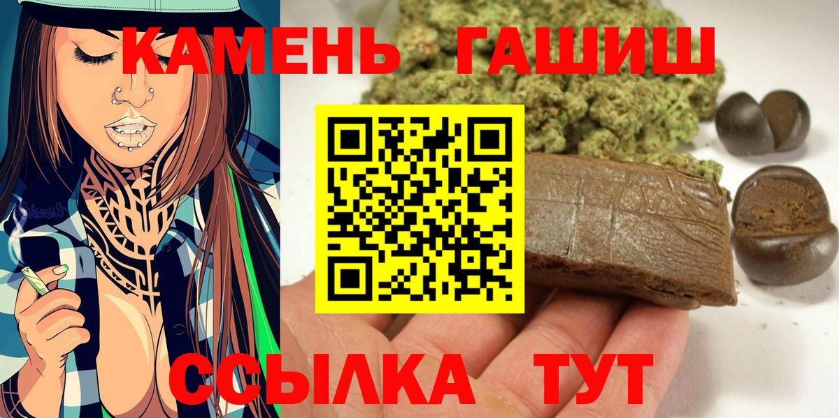 ГАШ hashish Феодосия