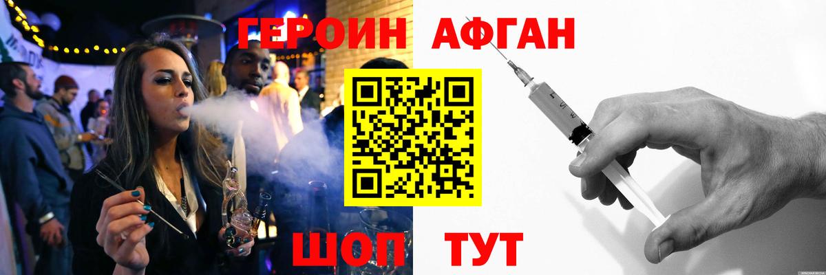 Героин герыч Феодосия