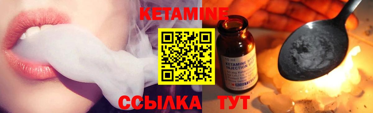Кетамин VHQ Феодосия