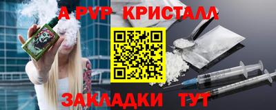 кристаллы Ливны