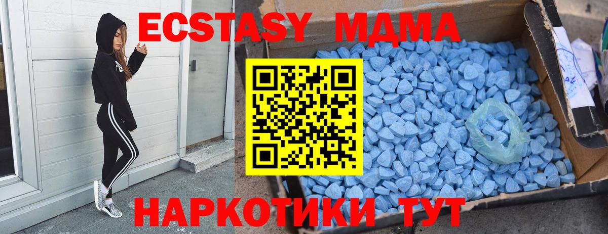 MDMA  Вход с VPN  MDMA crystal  Феодосия  МДМА crystal 