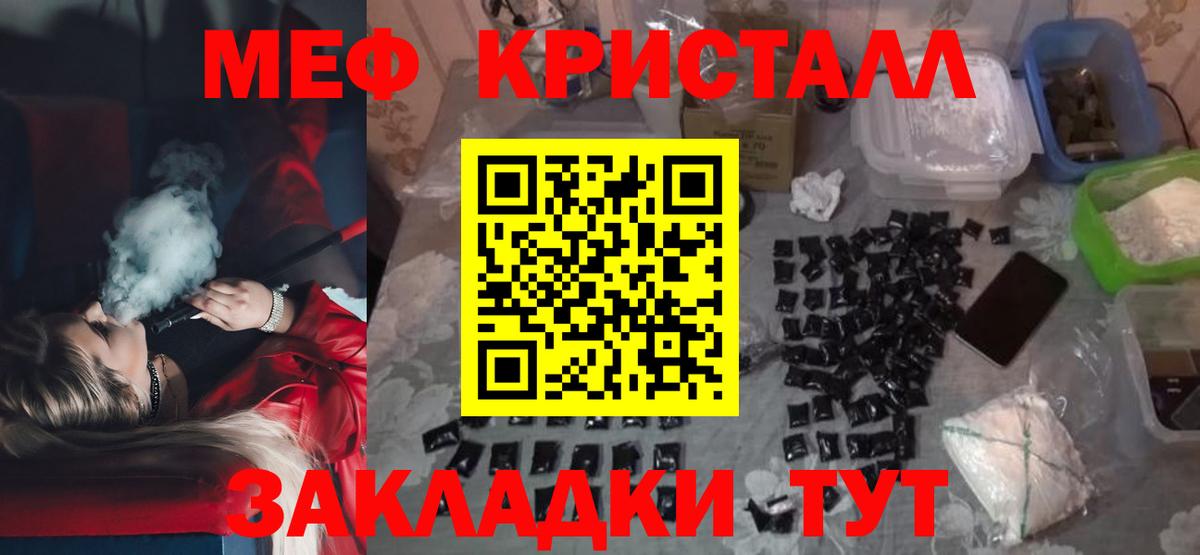 МЕФ  МЯУ-МЯУ mephedrone  Феодосия  ОМГ ОМГ маркетплейс  Мефедрон  Меф мяу мяу  Вход с VPN 