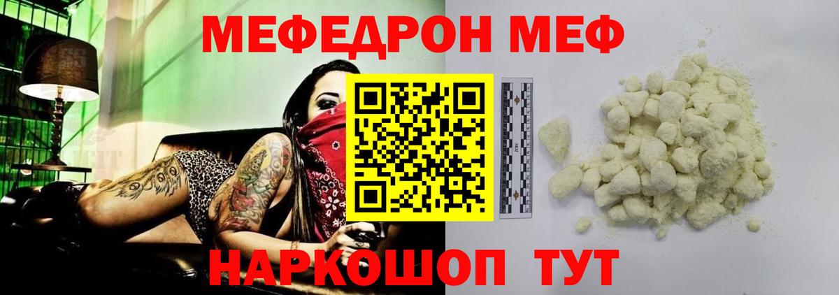 Мефедрон  Феодосия