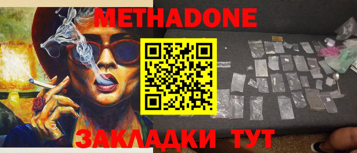 Феодосия  Метадон кристалл  Вход с VPN  Метадон кристалл 