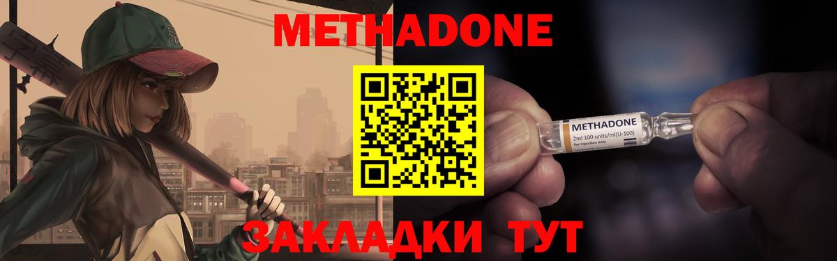 МЕТАДОН мёд Феодосия