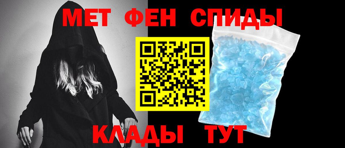 Феодосия  МЕТАМФЕТАМИН мет  Вход с VPN 