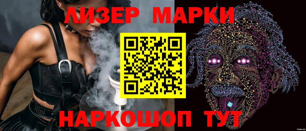 Наркотические марки 1,8мг  Марки NBOMe  Феодосия  Вход с VPN 