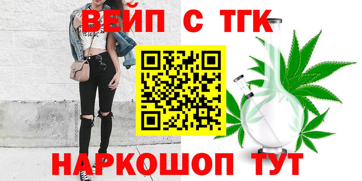 Дистиллят ТГК вейп  закладка  Феодосия  Вход с VPN 
