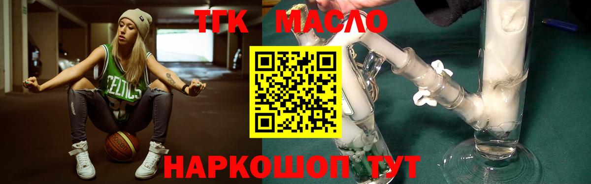 Дистиллят ТГК вейп с тгк Феодосия